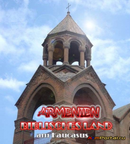 Армения - библейская страна на Кавказе