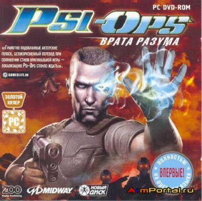 Psi-Ops:   (2005/RUS) RePack  R.G. ReCoding